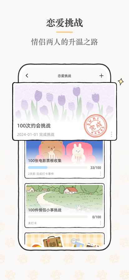 Suki手机软件app截图