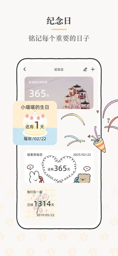 Suki手机软件app截图