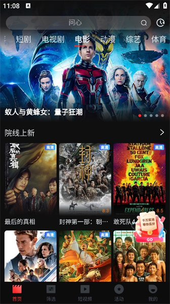 一起看影视手机软件app截图