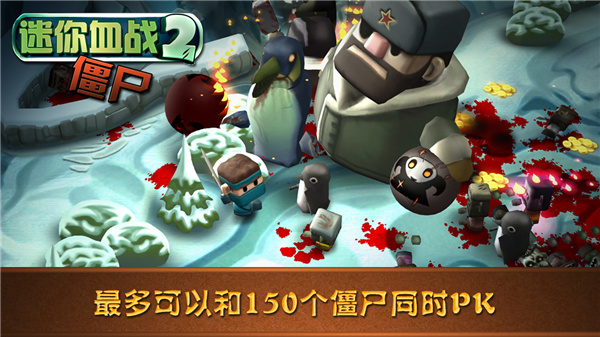 迷你血战2：僵尸 手机版手游app截图