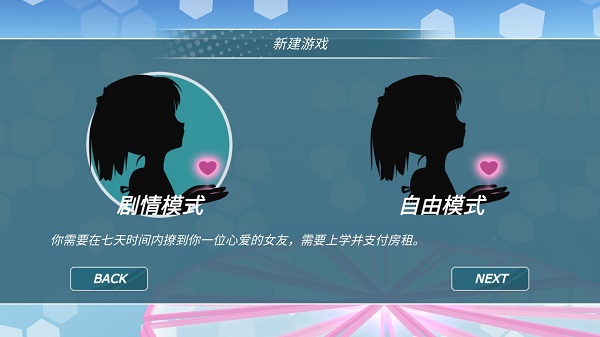 少女都市模拟器 更新版手游app截图