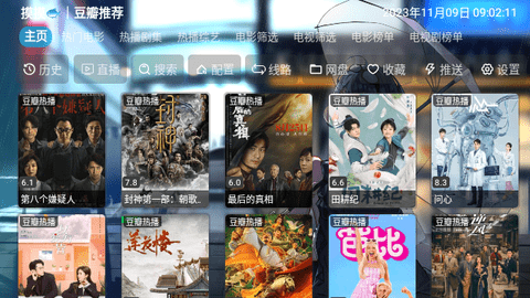 摸鱼4K盒子手机软件app截图