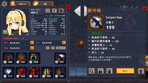 地下城与公主 单机版手游app截图