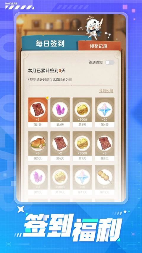 HoYoLAB 最新版手游app截图