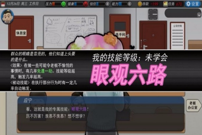 我的公司手游app截图