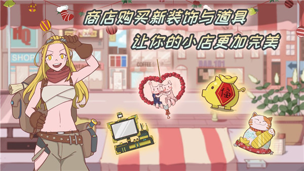 米琪果汁店 正版手游app截图