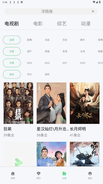 银河视频 手机版免费下载手机软件app截图