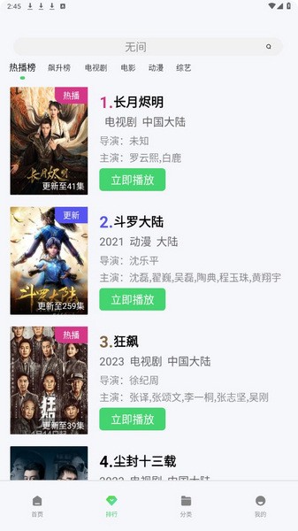 银河视频 手机版免费下载手机软件app截图
