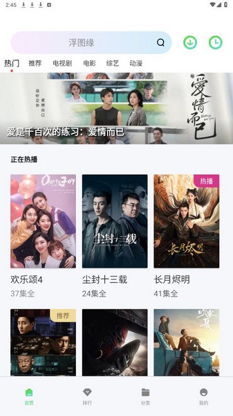 银河视频 手机版免费下载手机软件app截图