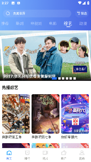 翡翠视频 免费下载手机软件app截图