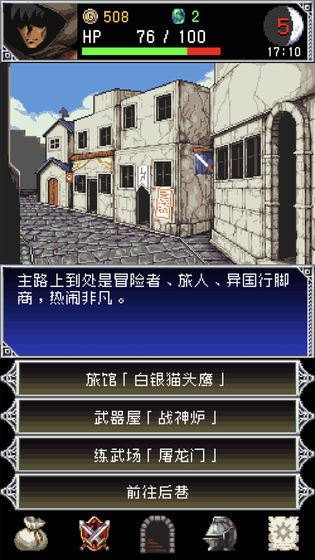 暗黑之血2 中文版手游app截图