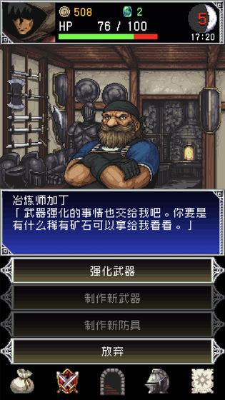 暗黑之血2 中文版手游app截图