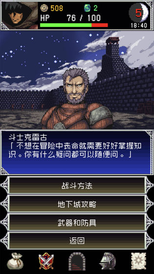 暗黑之血2 中文版手游app截图