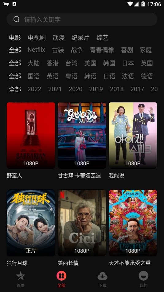星空影视 免费观看手机软件app截图