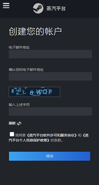 蒸汽手机软件app截图