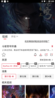 RJmao影视 官方正版手机软件app截图