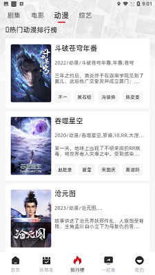 RJmao影视 官方正版手机软件app截图