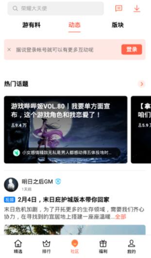 欢太游戏中心 最新版手机软件app截图