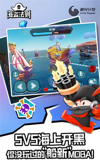 海盗法则 正版手游app截图