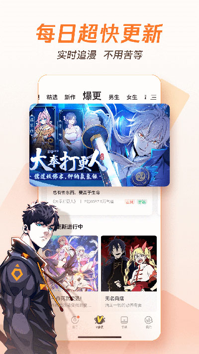 腾讯动漫 正版手机软件app截图