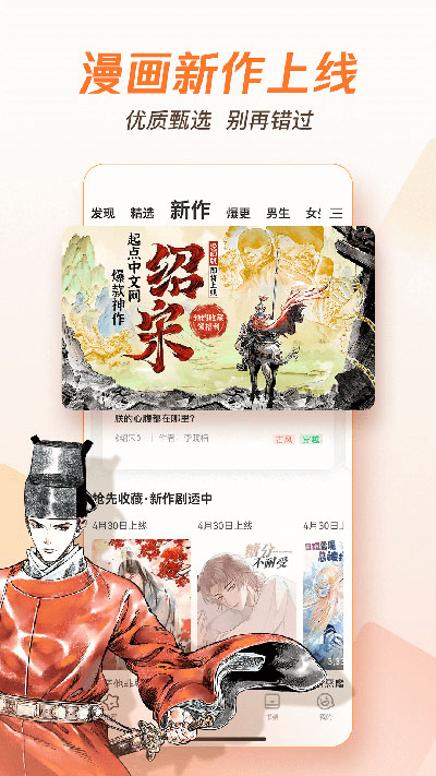 腾讯动漫 正版手机软件app截图