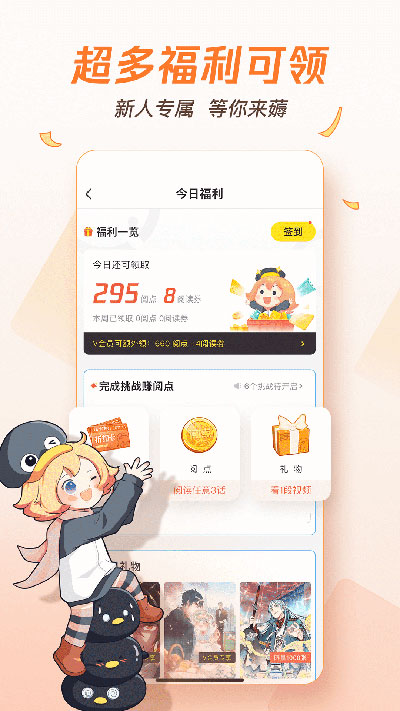 腾讯动漫 正版手机软件app截图