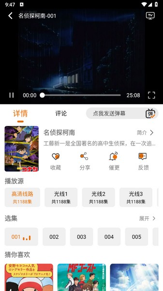 黑猫动漫 2024最新版手机软件app截图