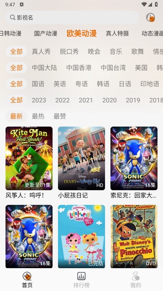 黑猫动漫 2024最新版手机软件app截图