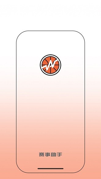 赛事助手手机软件app截图