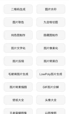 宇宙工具箱 2.6.9终身会员版手机软件app截图