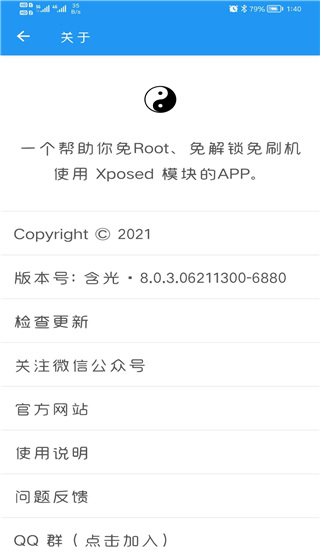 钉钉助手 旧版本手机软件app截图
