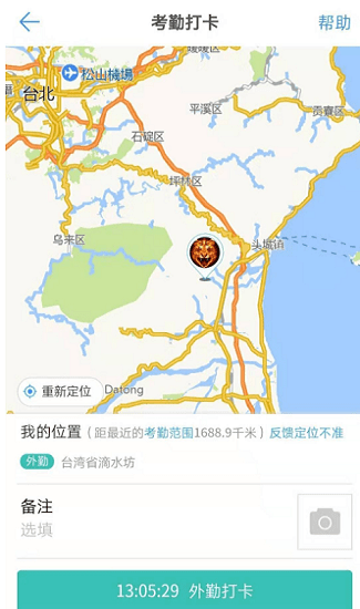 钉钉助手 旧版本手机软件app截图