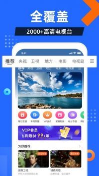 电视家 官网已恢复最新版手机软件app截图