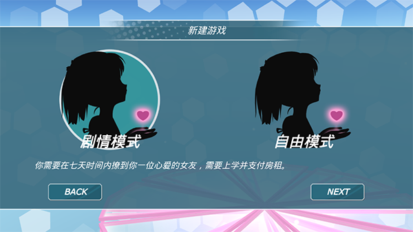 少女都市 2024最新版手游app截图