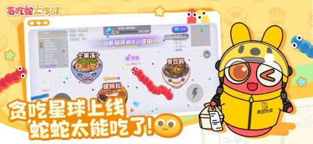 贪吃蛇 免费版手游app截图