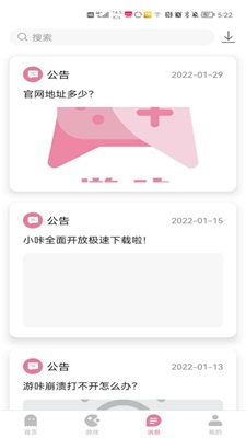游咔 最新版本下载2024手机软件app截图