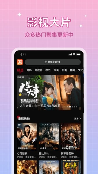 双鱼视频 官网下载最新版手机软件app截图