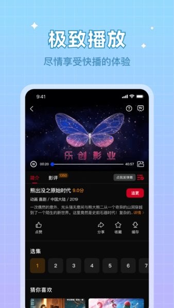 双鱼视频 官网下载最新版手机软件app截图