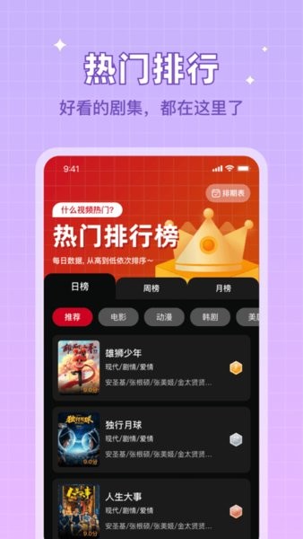 双鱼视频 官网下载最新版手机软件app截图