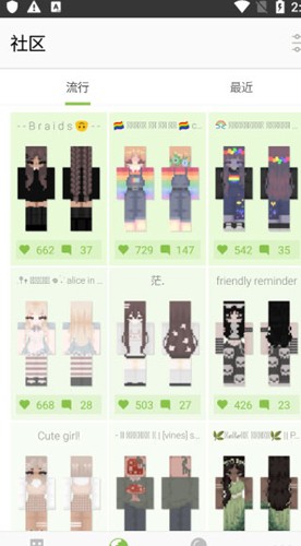 我的世界皮肤编辑器 中文版手机软件app截图