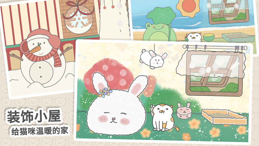 主播和猫的故事手游app截图