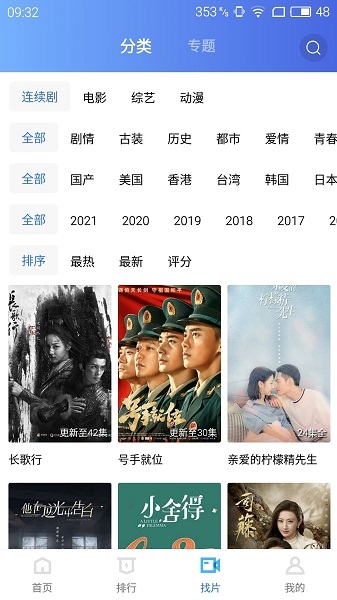 蓝猫视频 app纯净版下载手机软件app截图