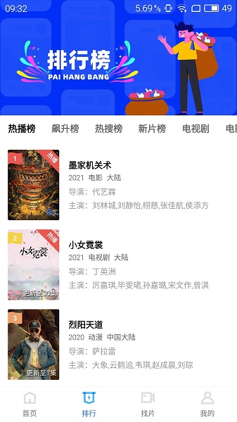 蓝猫视频 app纯净版下载手机软件app截图