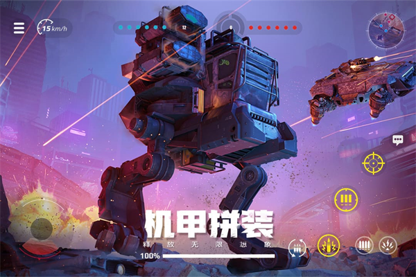 创世战车手游app截图