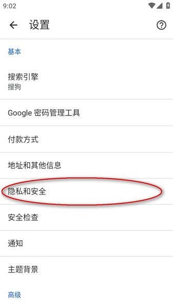 谷歌浏览器 app下载安卓手机软件app截图