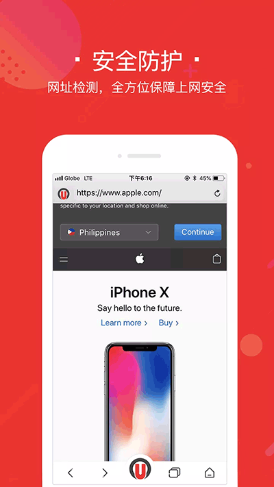 寰宇浏览器 免费版手机软件app截图