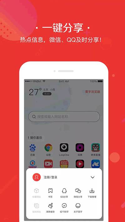 寰宇浏览器 免费版手机软件app截图