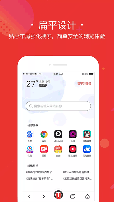 寰宇浏览器 免费版手机软件app截图
