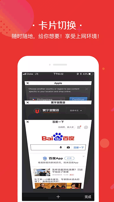 寰宇浏览器 免费版手机软件app截图