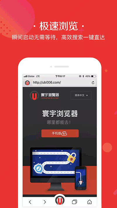 寰宇浏览器 免费版手机软件app截图